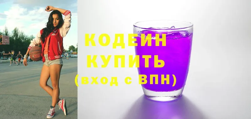 Кодеиновый сироп Lean Purple Drank  Рославль 