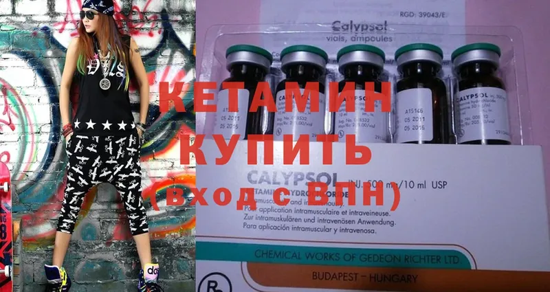 КЕТАМИН ketamine Рославль